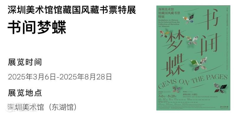 SZAM | 六月艺术资讯 崇真艺客
