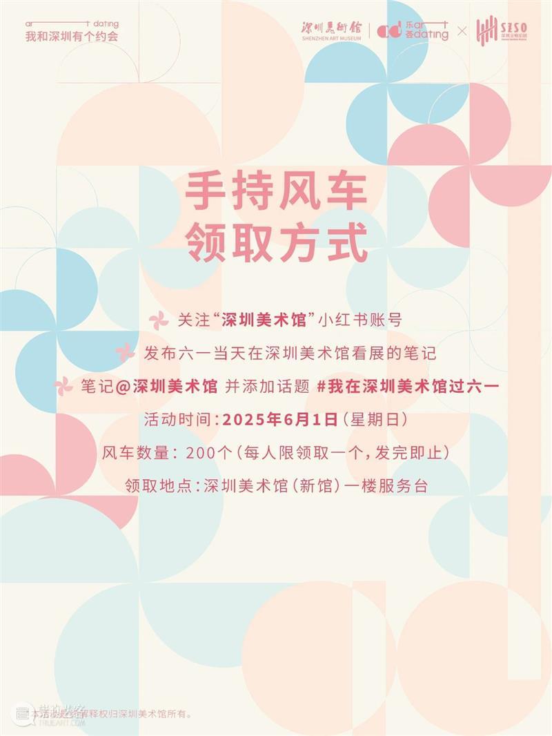 SZAM | 六月艺术资讯 崇真艺客