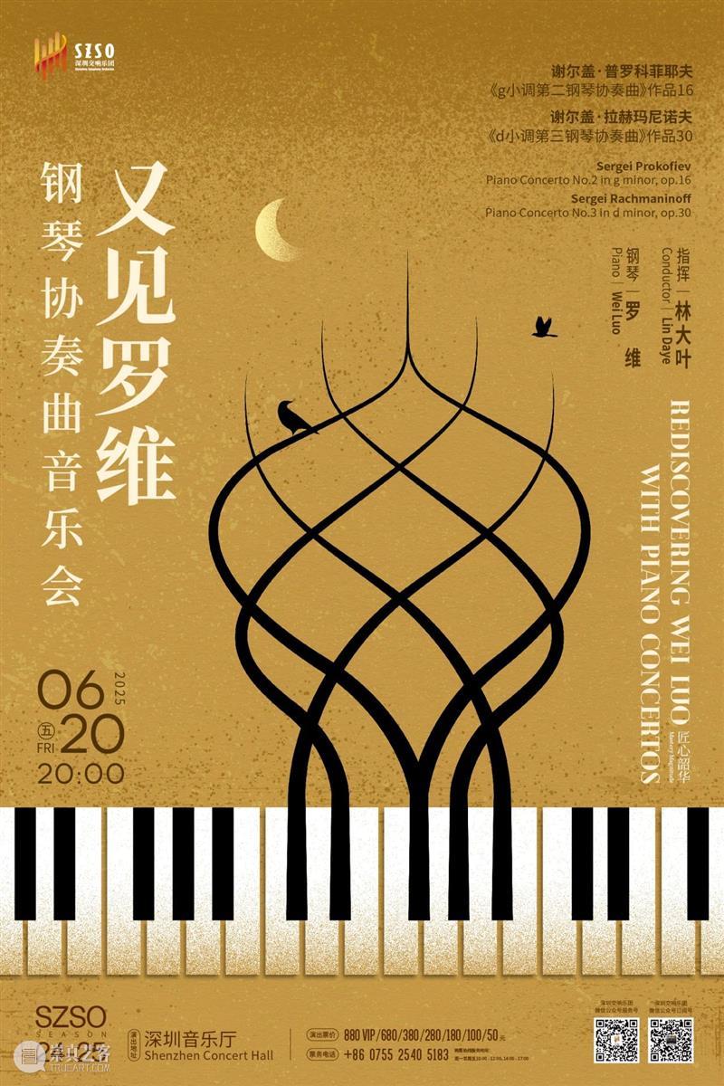 SZAM | 六月艺术资讯 崇真艺客