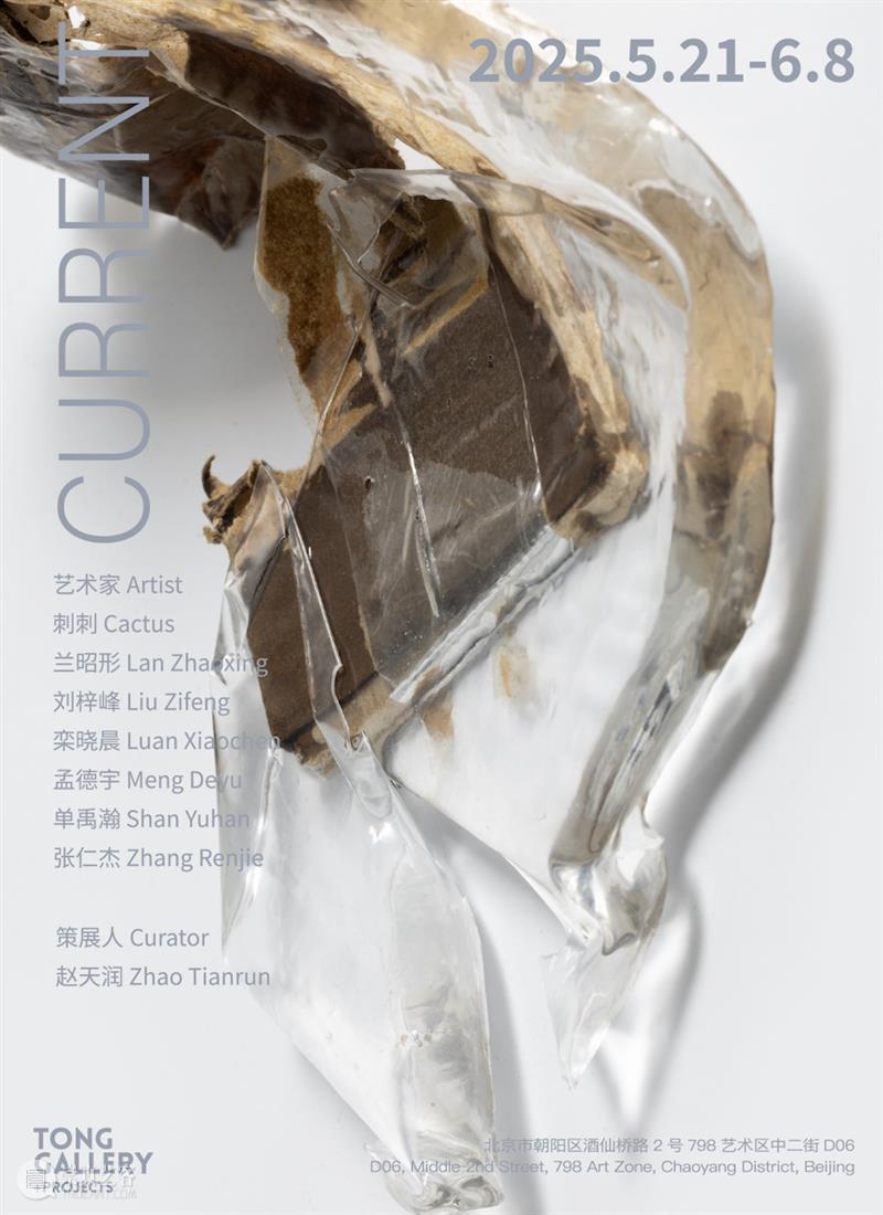 Tong Gallery+Projects祝您端午安康 崇真艺客