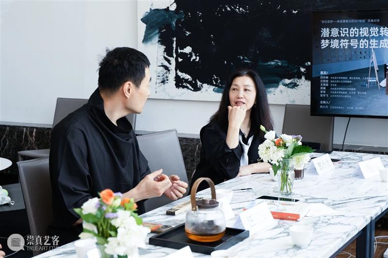圆桌回顾|梦境符号的生成机制与艺术语言的边界 崇真艺客