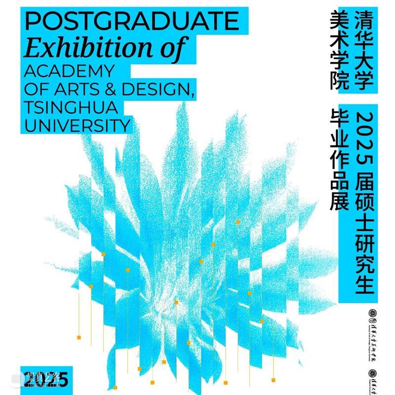 美好的相遇 | 清华大学艺术博物馆迎来第400万名观众 崇真艺客