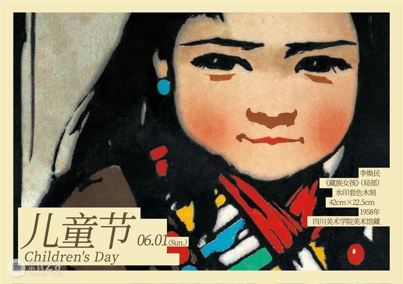 儿童节|童心发射成功!美术馆里过“六一” 崇真艺客