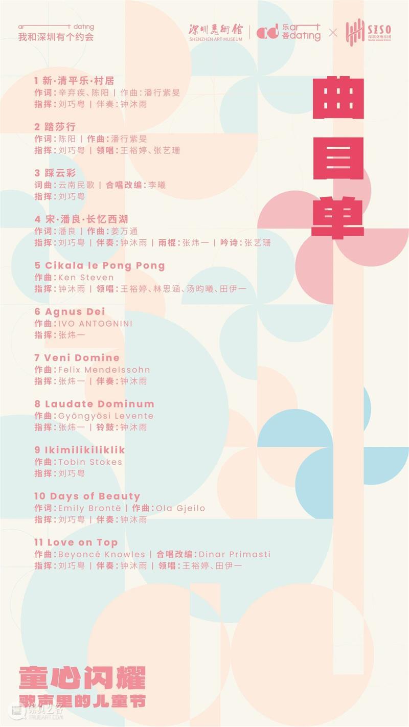 这个六一超有FUN | “童心闪耀,歌声里的儿童节”快闪演出惊喜落幕 崇真艺客