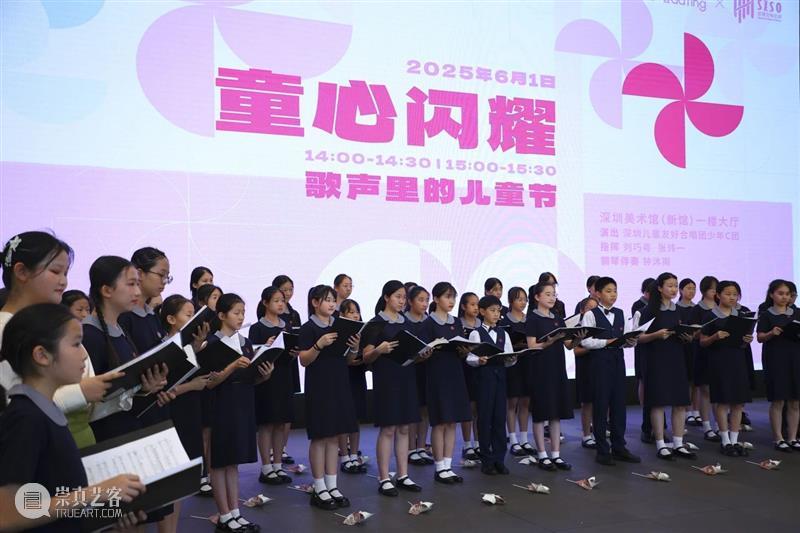 这个六一超有FUN | “童心闪耀，歌声里的儿童节”快闪演出惊喜落幕 崇真艺客