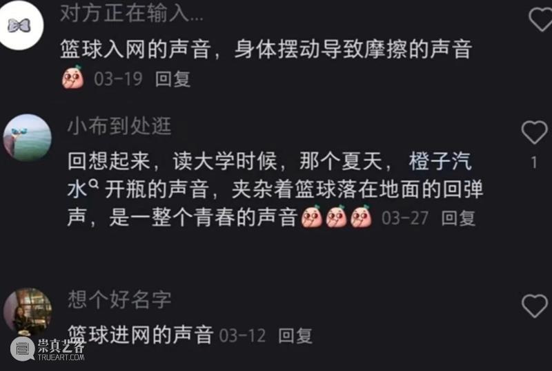 您最喜欢的声音 | 周声音采集回听 崇真艺客