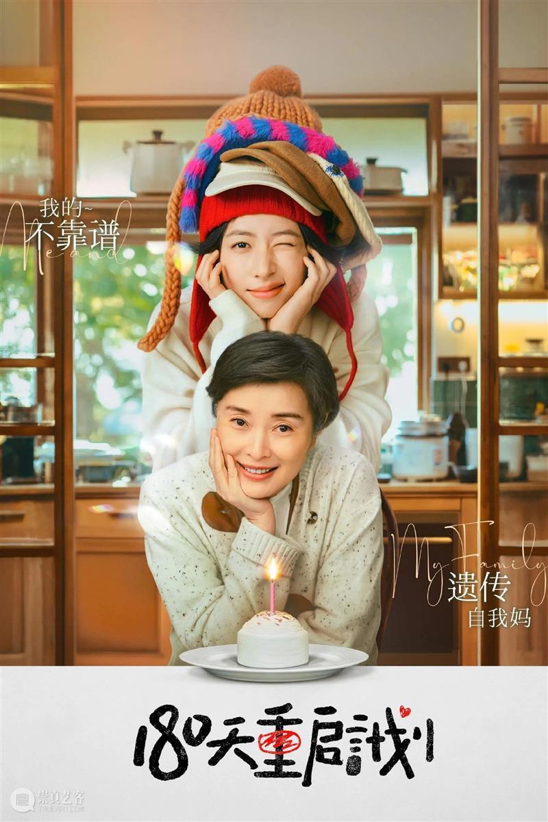 刘若英版《俗女养成记》，差在哪里 崇真艺客