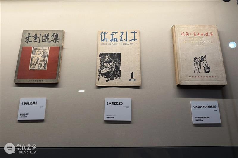 展览 | 土生土长,趋于创造,抗战胜利后的新兴木刻 崇真艺客