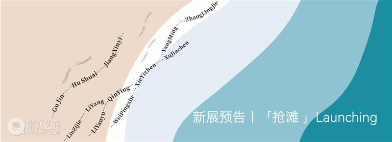 讲座回顾 ｜ 青涩的力量——青年艺术家的突围与自我定位 视频资讯 W.ONESPACE 艺术家 力量 青年 讲座 Launching 召集人 Initiator 李青 Qing 拼音 崇真艺客