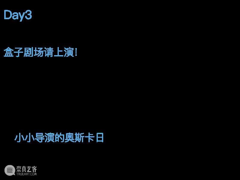WBM Kids|两大夏令营上线!在城市和风景里奇幻漂流 崇真艺客