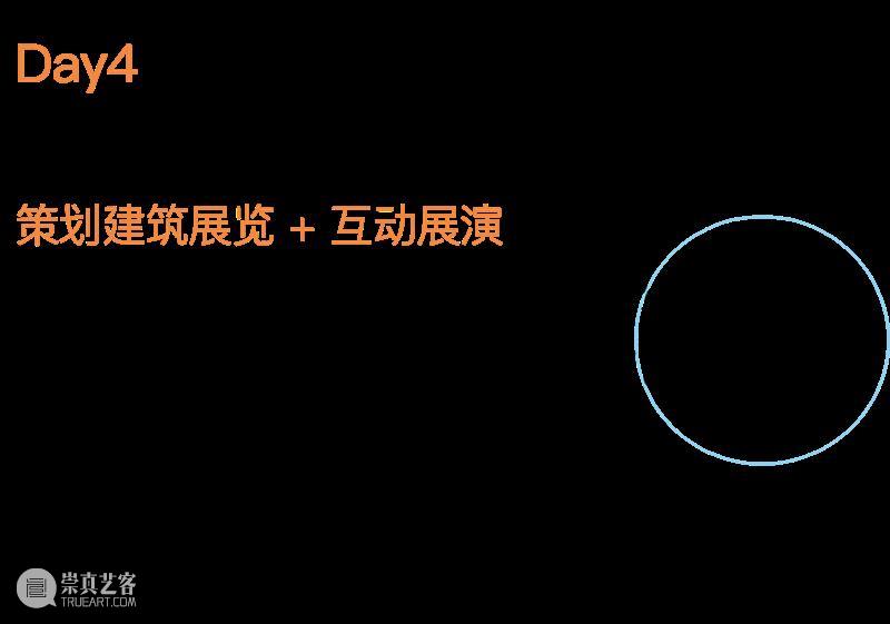 WBM Kids|两大夏令营上线!在城市和风景里奇幻漂流 崇真艺客