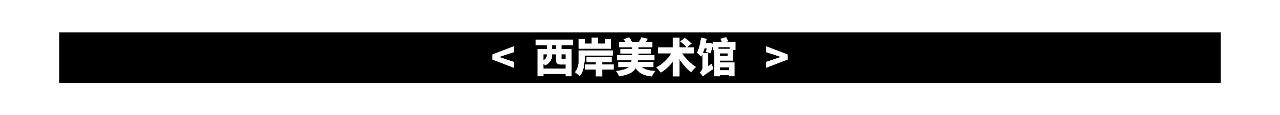 WBM Kids|两大夏令营上线!在城市和风景里奇幻漂流 崇真艺客