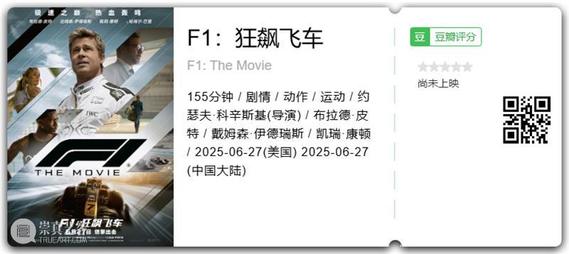 6月电影很无聊,剧集很热闹 崇真艺客