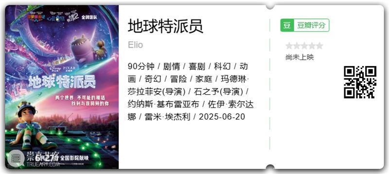 6月电影很无聊,剧集很热闹 崇真艺客