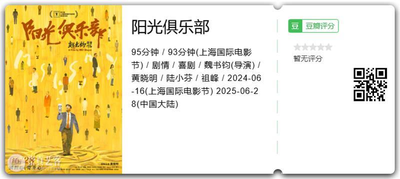 6月电影很无聊,剧集很热闹 崇真艺客
