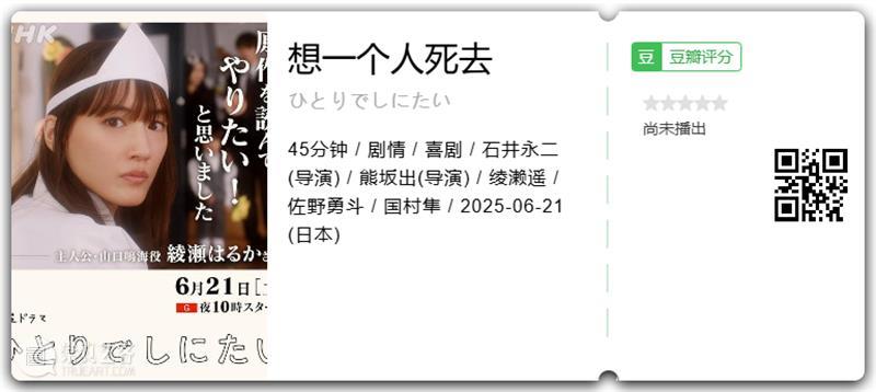 6月电影很无聊,剧集很热闹 崇真艺客