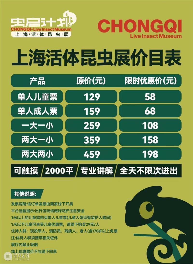 芒种 崇真艺客