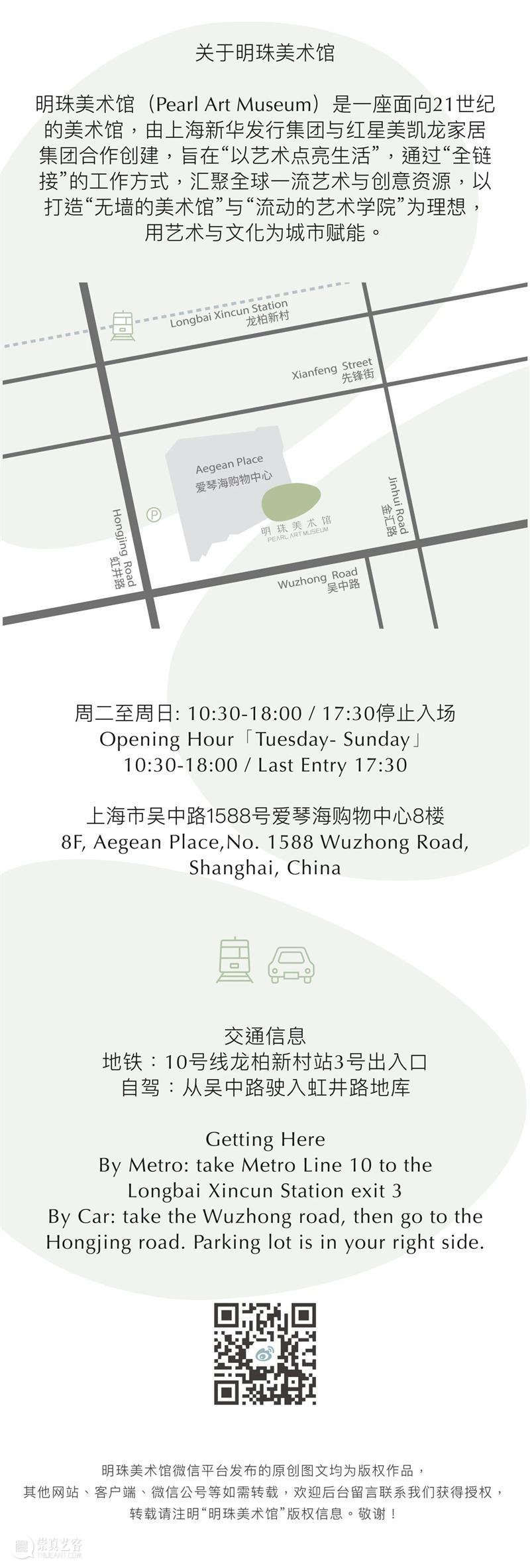 芒种 崇真艺客