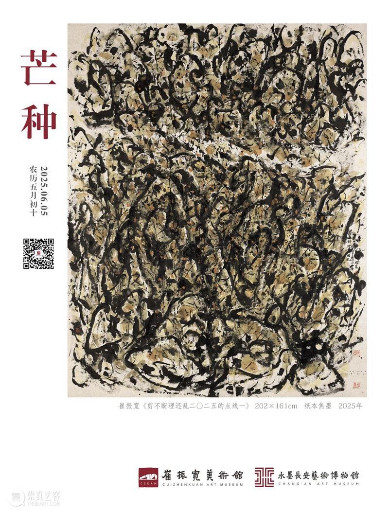 芒种|麦浪鎏金,种时有序 崇真艺客