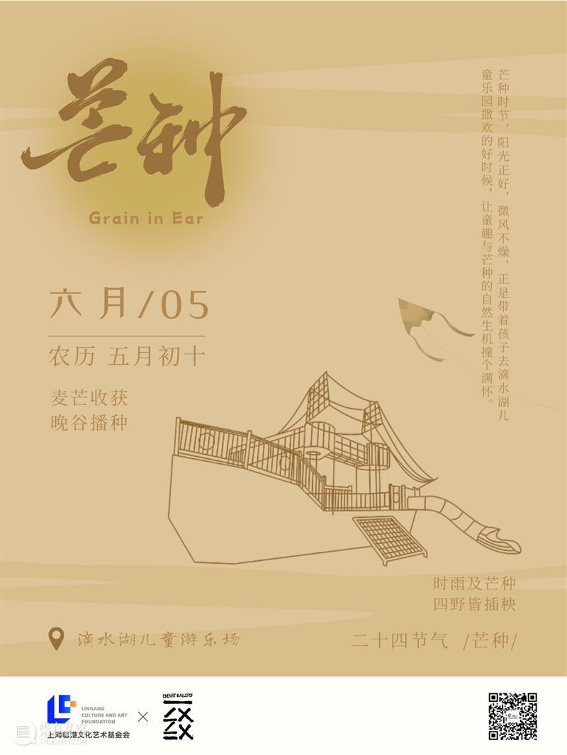 芒种|时雨及芒种,四野皆插秧 崇真艺客