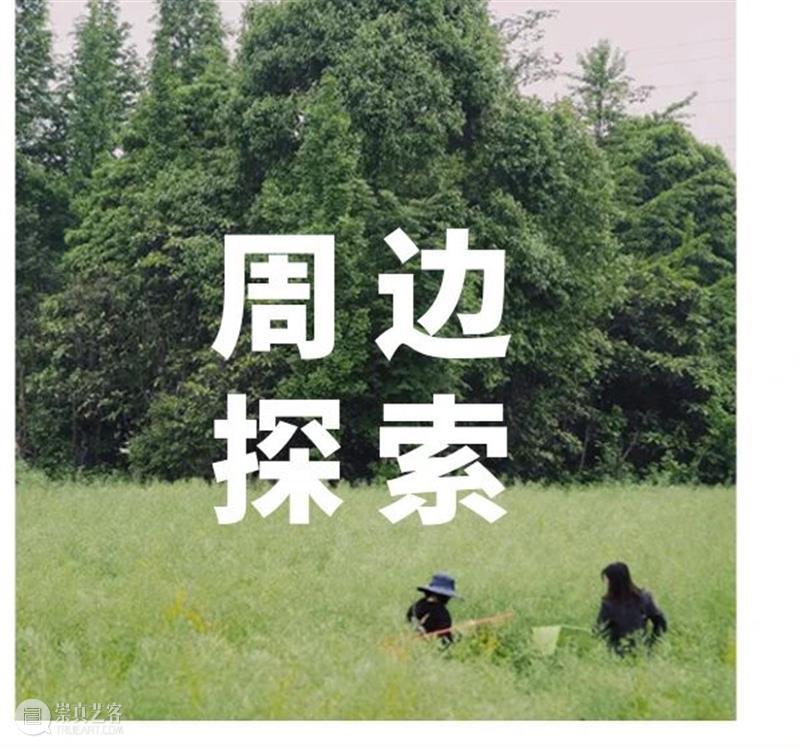武汉SKP&知美术馆 | “必须去劳动”,闭幕倒计时3天 崇真艺客