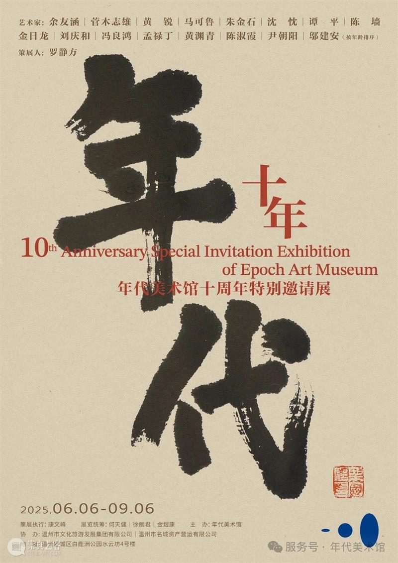 一周展讯 | 国家美术 崇真艺客