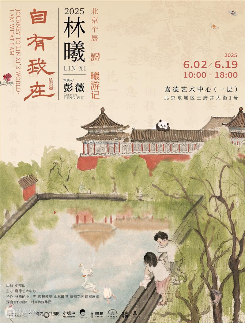 一周展讯 | 国家美术 崇真艺客