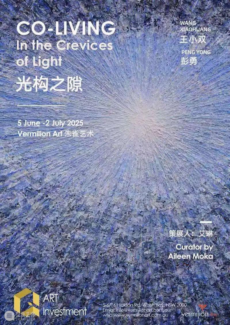 一周展讯 | 国家美术 崇真艺客