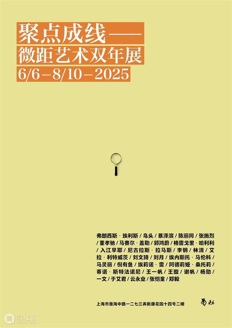 一周展讯 | 国家美术 崇真艺客