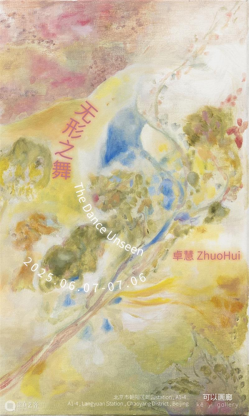 一周展讯 | 国家美术 崇真艺客