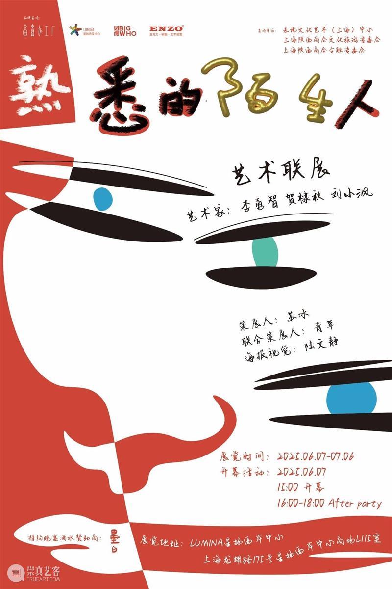 一周展讯 | 国家美术 崇真艺客