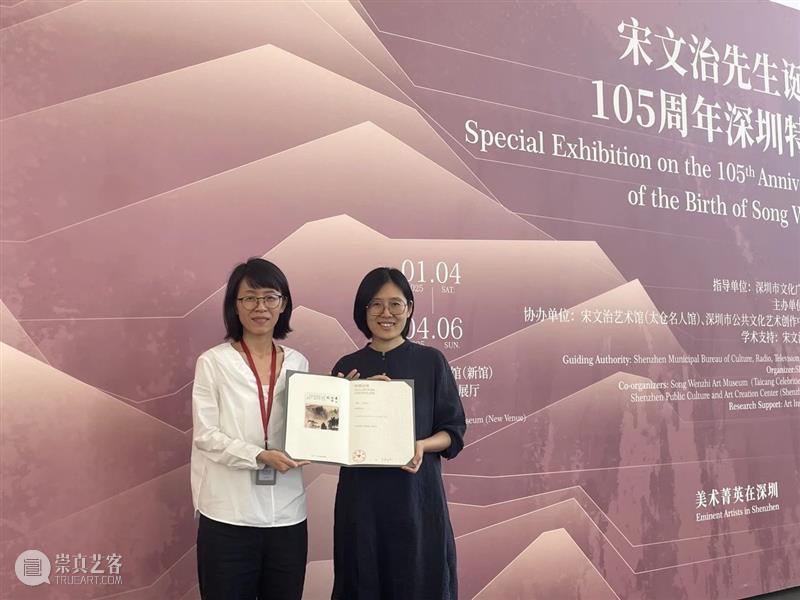 展览回顾 | “轻舟已过万重山——宋文治先生诞辰105周年深圳特展”圆满结束 崇真艺客