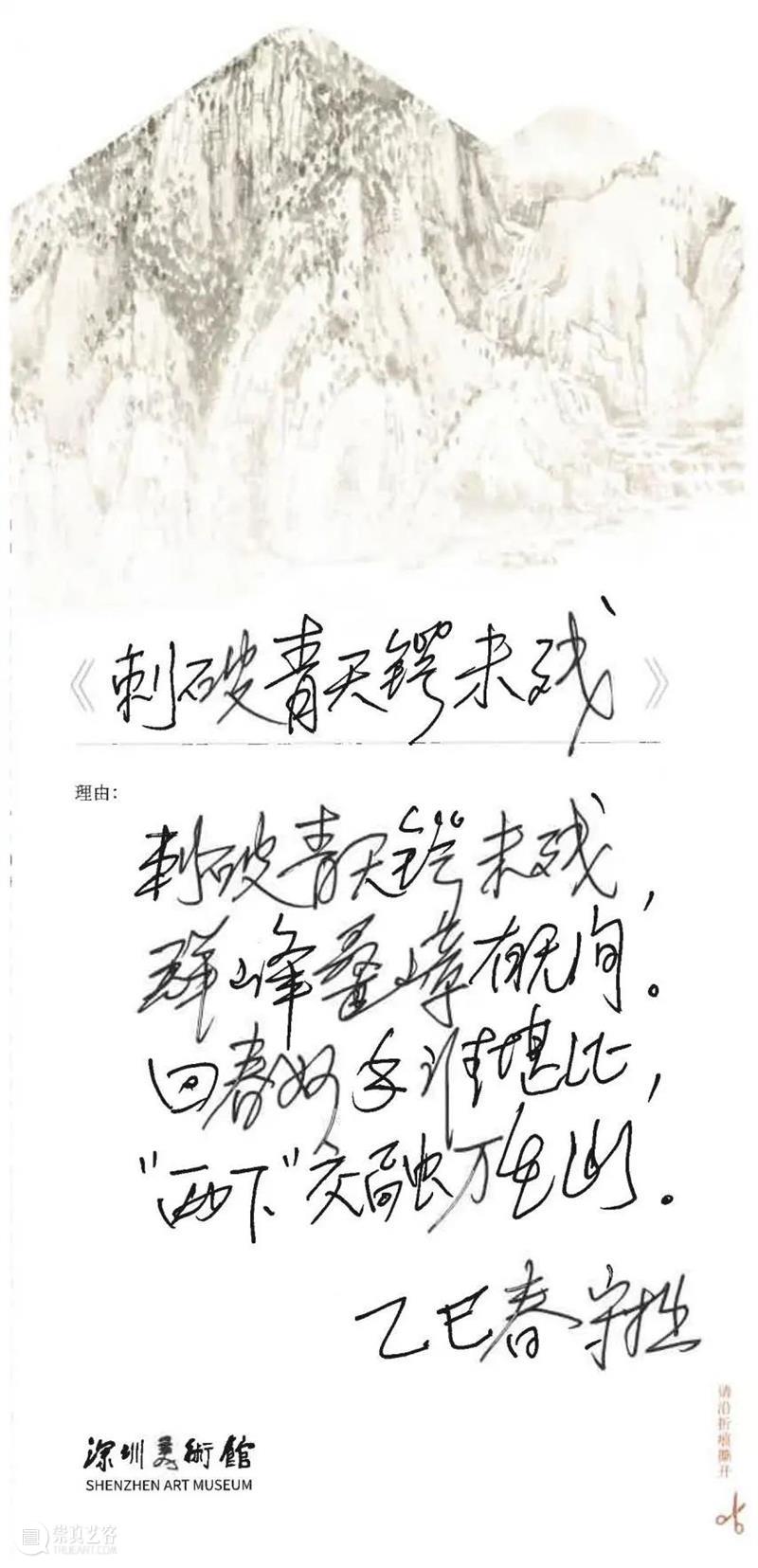 展览回顾 | “轻舟已过万重山——宋文治先生诞辰105周年深圳特展”圆满结束 崇真艺客