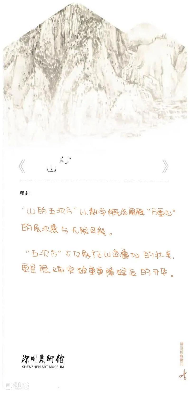 展览回顾 | “轻舟已过万重山——宋文治先生诞辰105周年深圳特展”圆满结束 崇真艺客