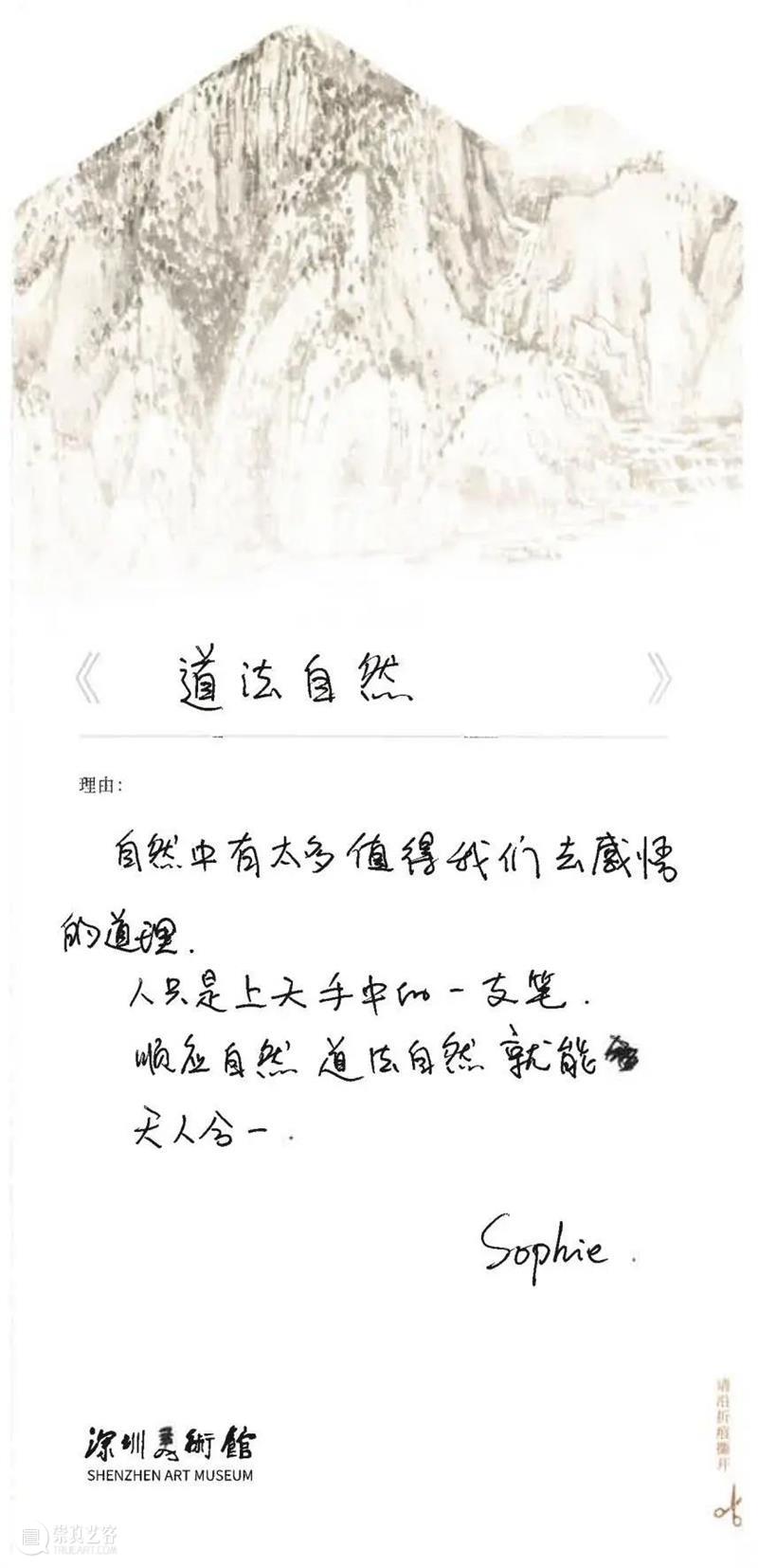 展览回顾 | “轻舟已过万重山——宋文治先生诞辰105周年深圳特展”圆满结束 崇真艺客