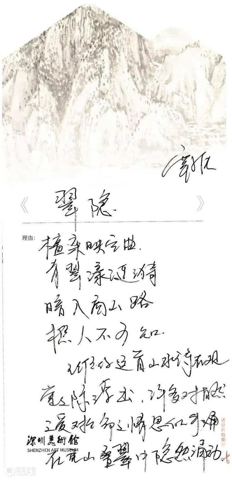 展览回顾 | “轻舟已过万重山——宋文治先生诞辰105周年深圳特展”圆满结束 崇真艺客