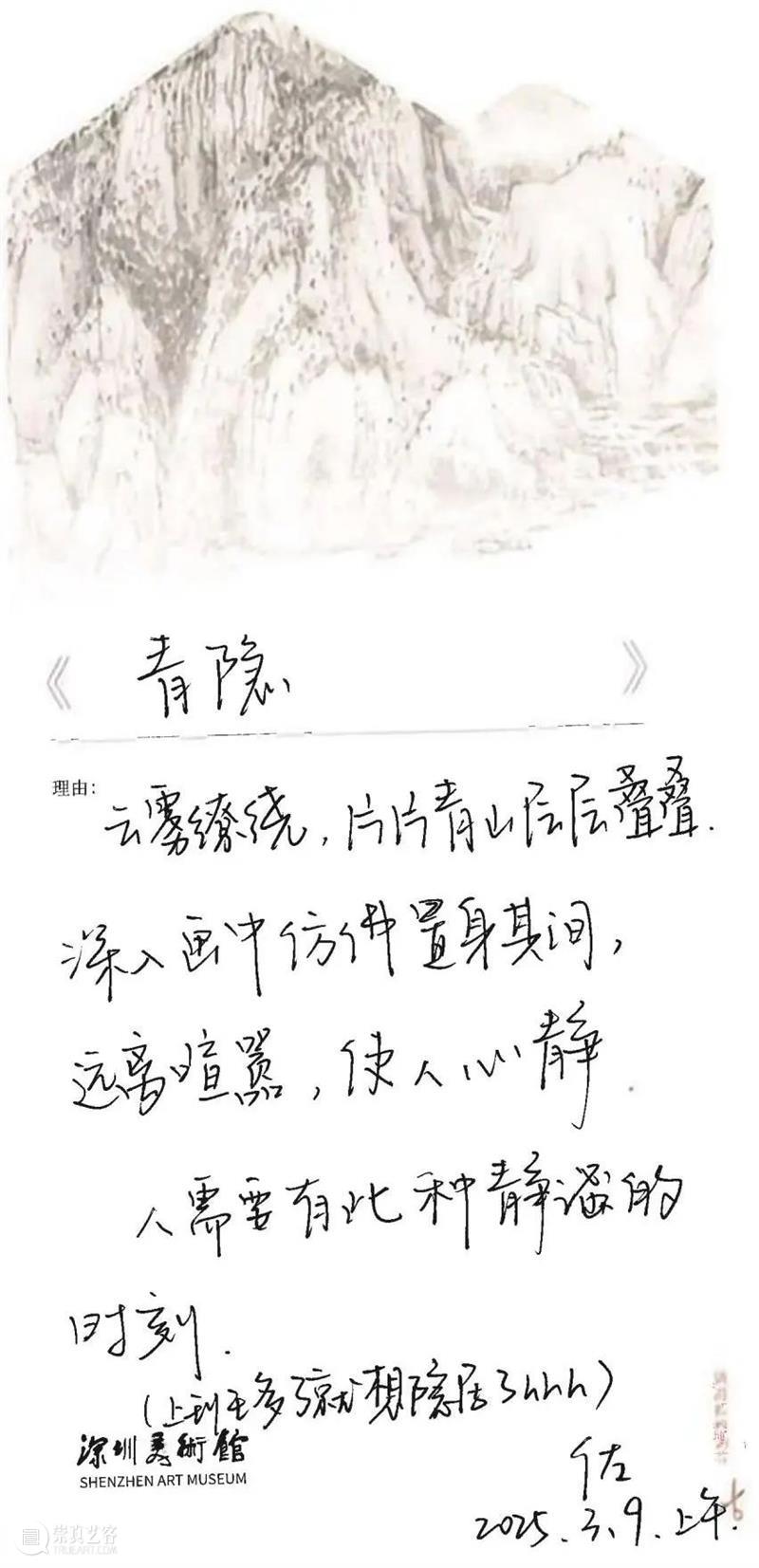 展览回顾 | “轻舟已过万重山——宋文治先生诞辰105周年深圳特展”圆满结束 崇真艺客
