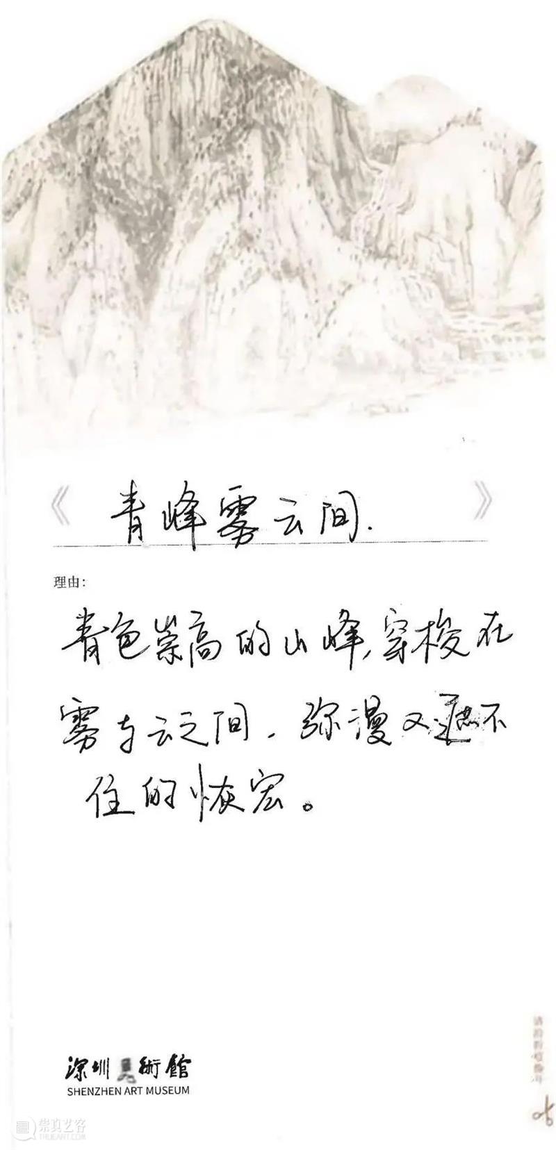 展览回顾 | “轻舟已过万重山——宋文治先生诞辰105周年深圳特展”圆满结束 崇真艺客