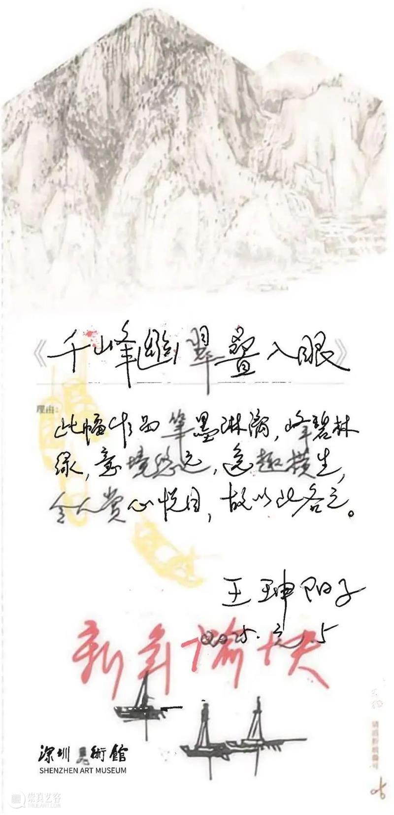 展览回顾 | “轻舟已过万重山——宋文治先生诞辰105周年深圳特展”圆满结束 崇真艺客