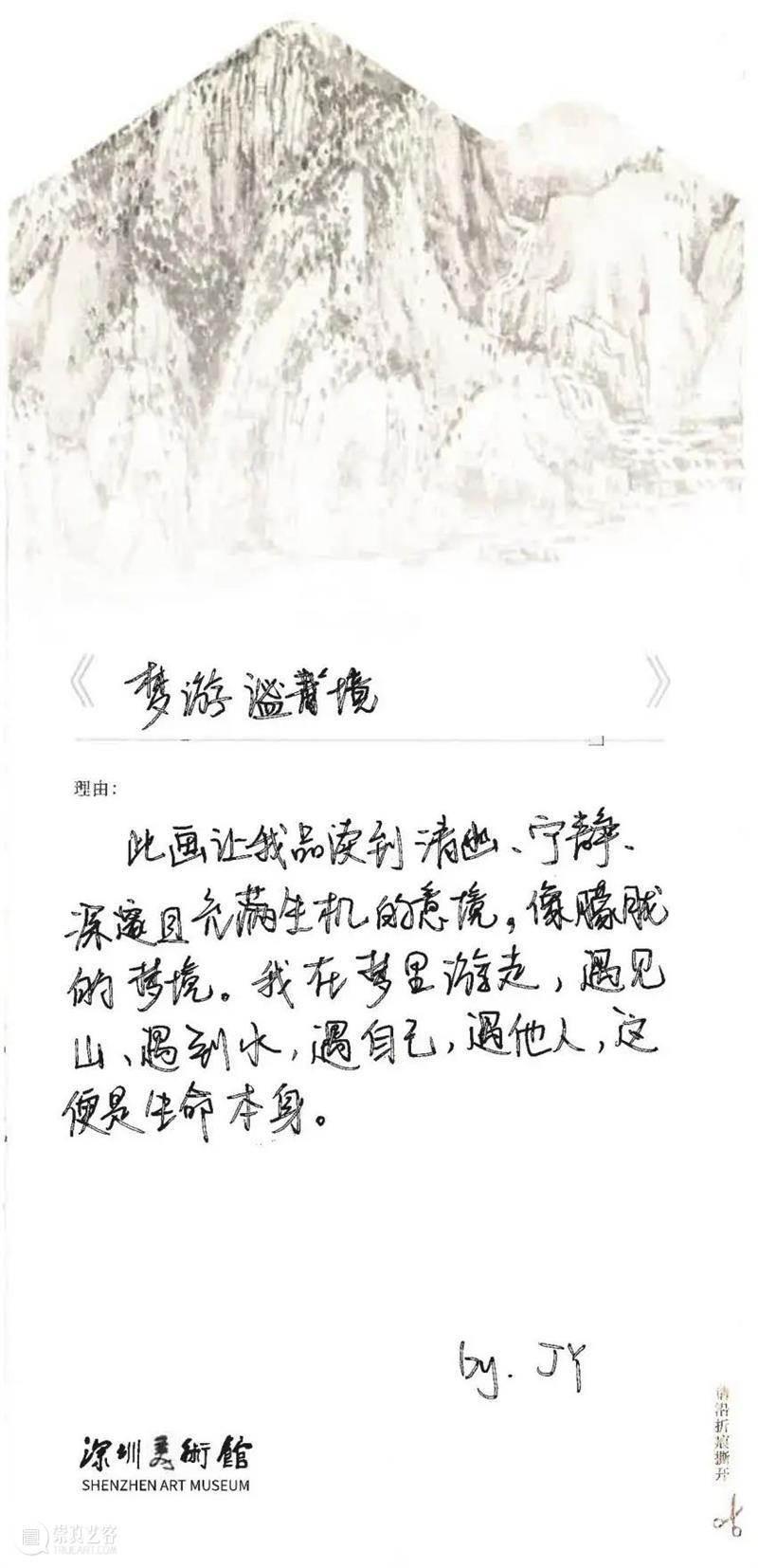 展览回顾 | “轻舟已过万重山——宋文治先生诞辰105周年深圳特展”圆满结束 崇真艺客