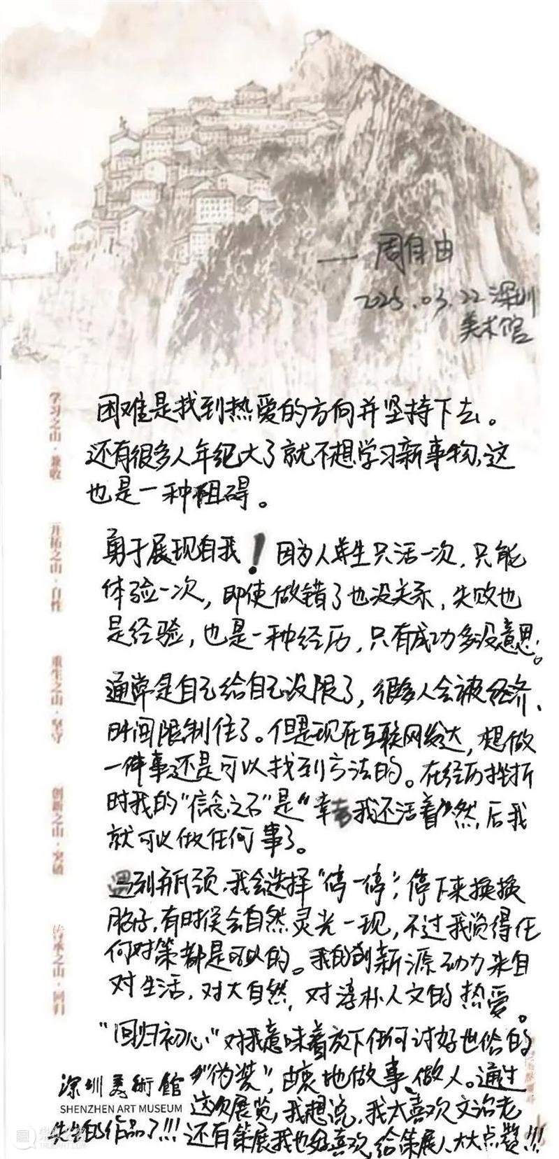 展览回顾 | “轻舟已过万重山——宋文治先生诞辰105周年深圳特展”圆满结束 崇真艺客