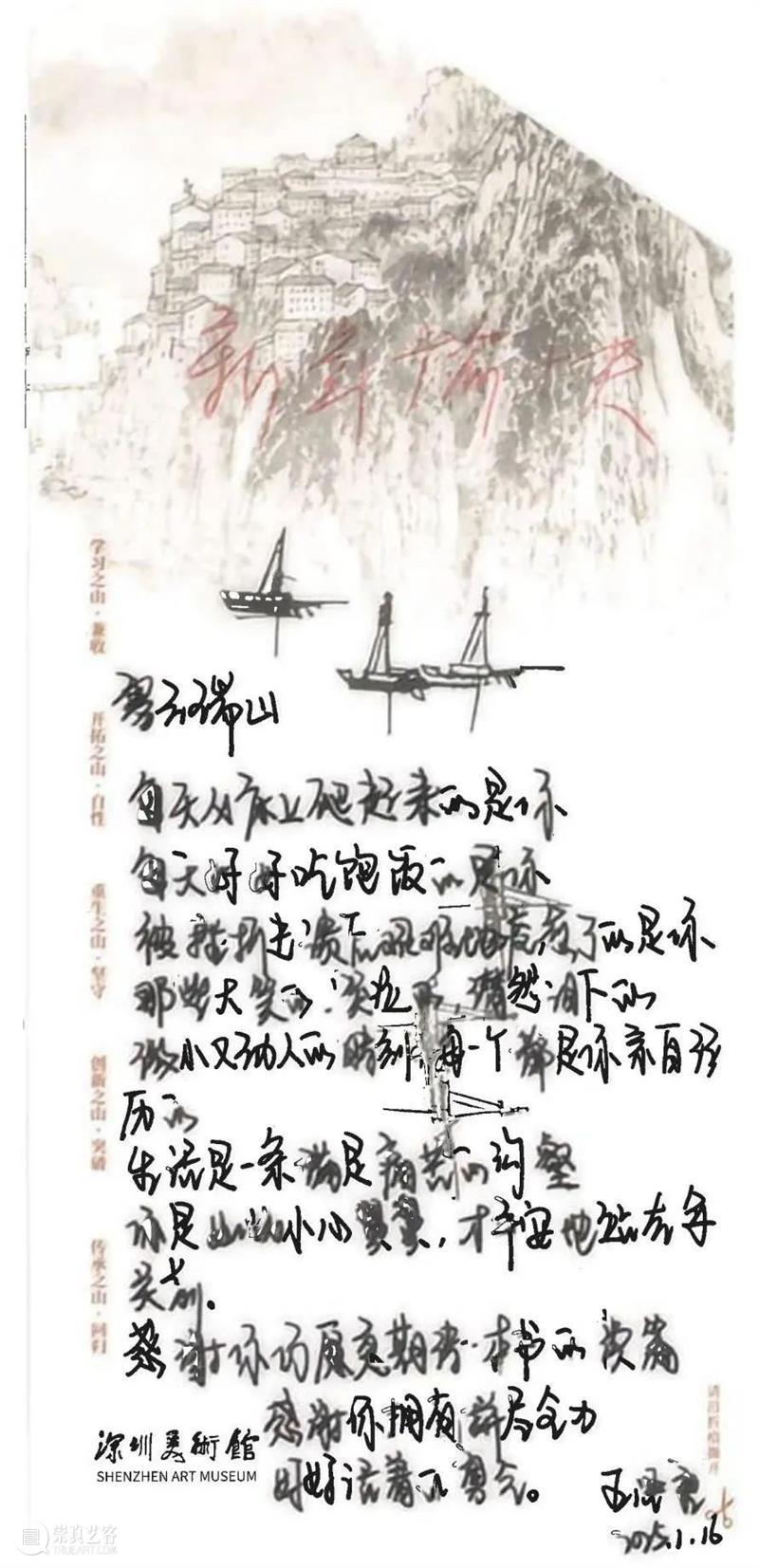 展览回顾 | “轻舟已过万重山——宋文治先生诞辰105周年深圳特展”圆满结束 崇真艺客