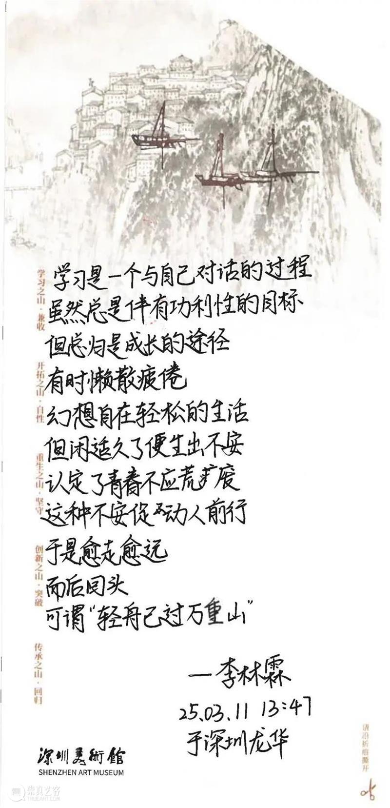 展览回顾 | “轻舟已过万重山——宋文治先生诞辰105周年深圳特展”圆满结束 崇真艺客