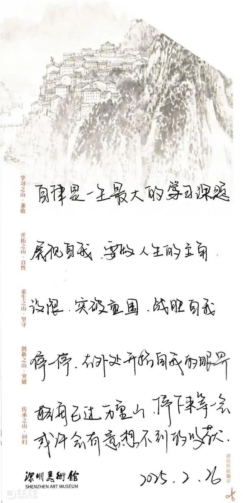 展览回顾 | “轻舟已过万重山——宋文治先生诞辰105周年深圳特展”圆满结束 崇真艺客