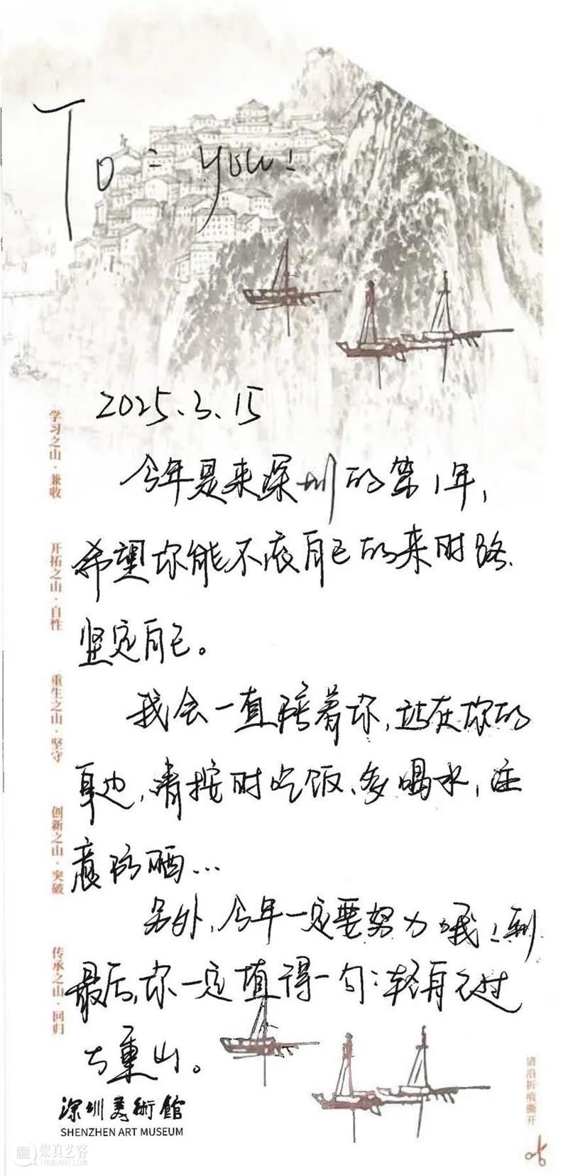 展览回顾 | “轻舟已过万重山——宋文治先生诞辰105周年深圳特展”圆满结束 崇真艺客