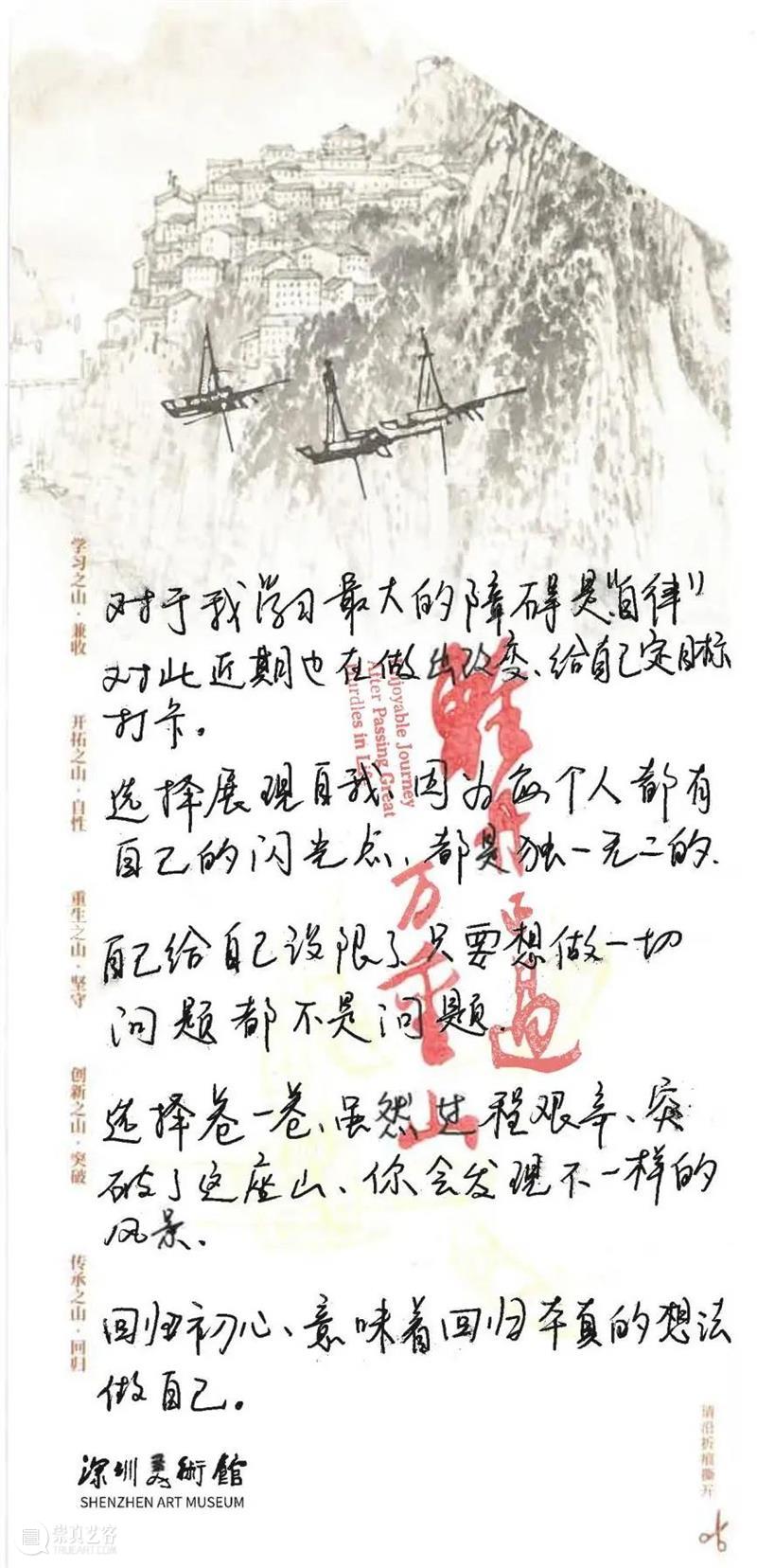 展览回顾 | “轻舟已过万重山——宋文治先生诞辰105周年深圳特展”圆满结束 崇真艺客