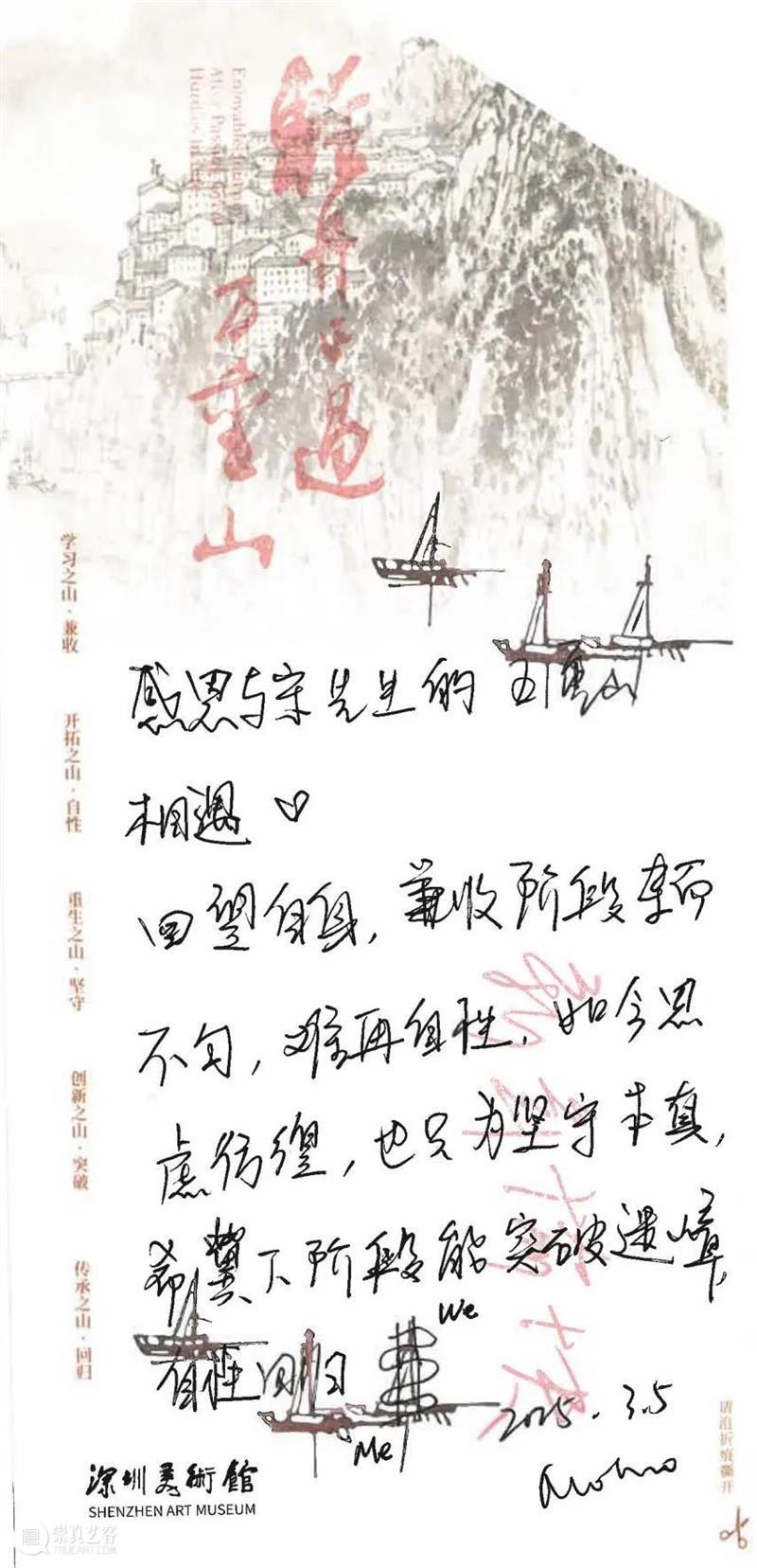 展览回顾 | “轻舟已过万重山——宋文治先生诞辰105周年深圳特展”圆满结束 崇真艺客