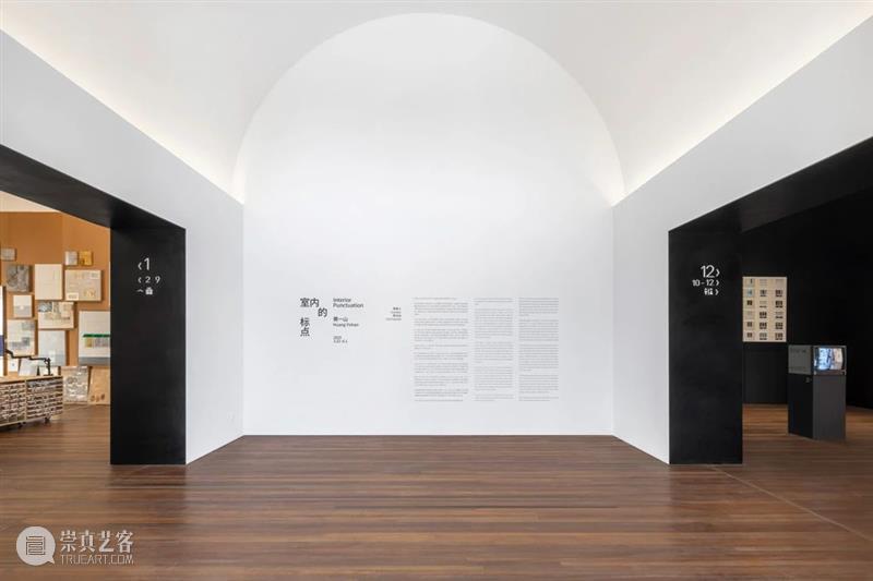 新氧艺O2art | 展览回顾 | 黄一山首个大型美术馆个展「室内的标点」 崇真艺客