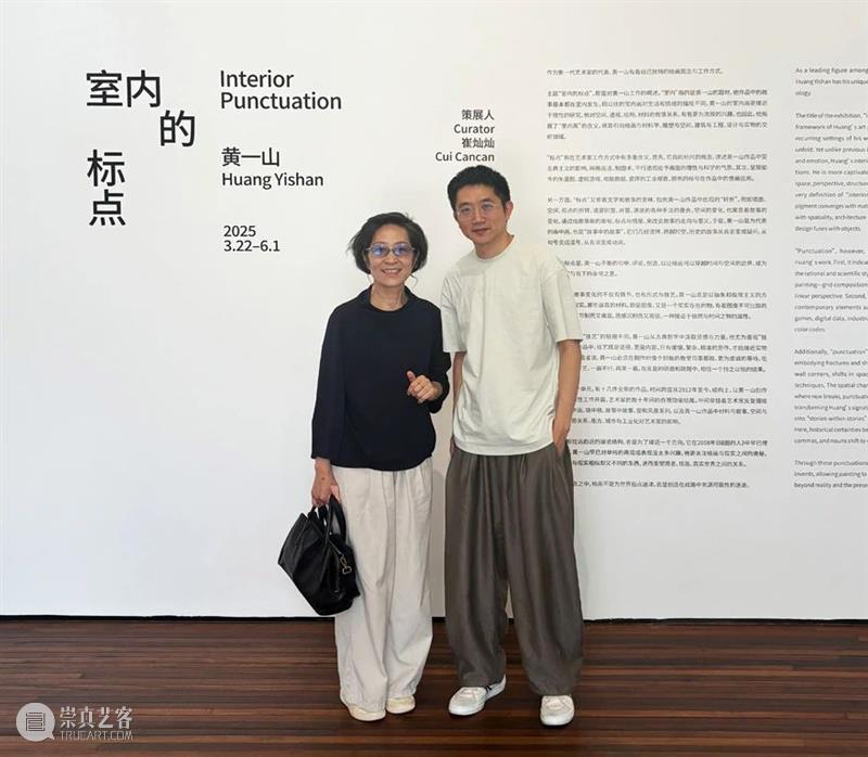 新氧艺O2art | 展览回顾 | 黄一山首个大型美术馆个展「室内的标点」 崇真艺客