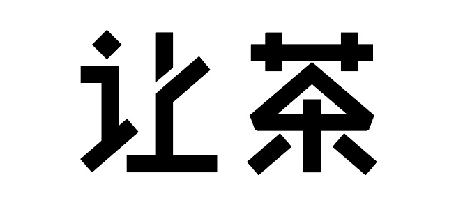 新氧艺O2art | 展览回顾 | 黄一山首个大型美术馆个展「室内的标点」 崇真艺客